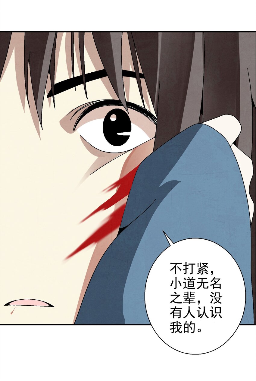 《那个教主，重出江湖了！》027 女装只有一次和…… 第44页