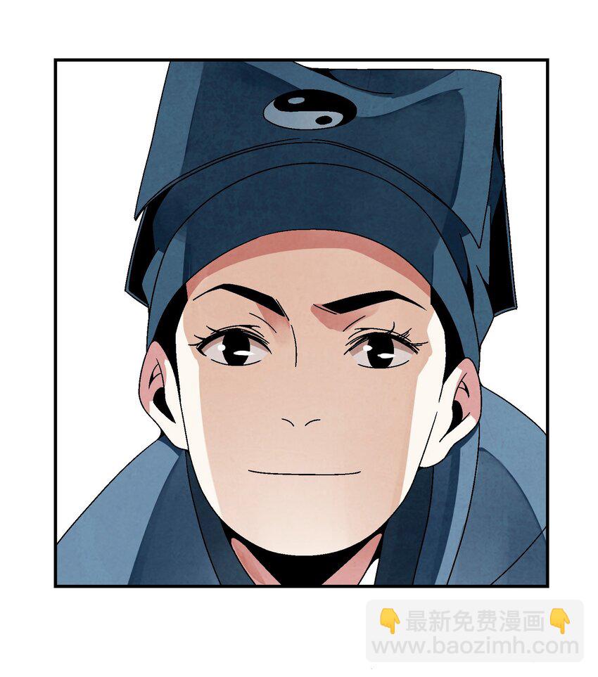 《那个教主，重出江湖了！》027 女装只有一次和…… 第49页