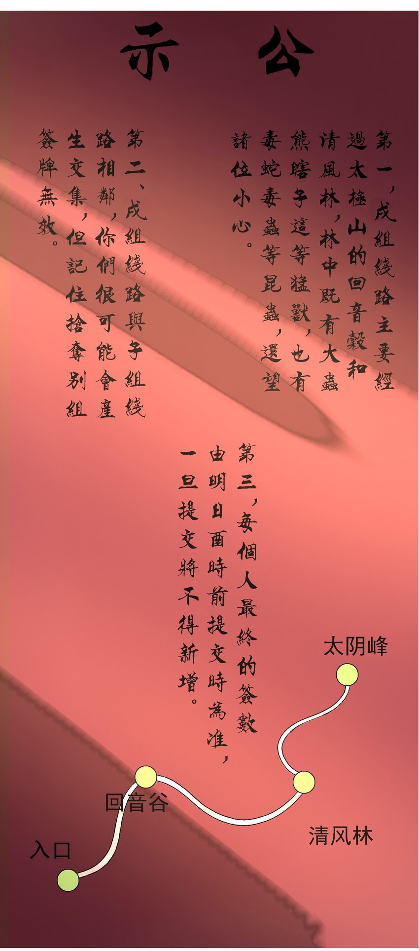 《那个教主，重出江湖了！》027 女装只有一次和…… 第5页