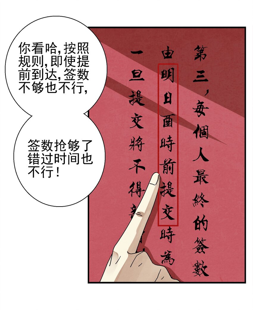 《那个教主，重出江湖了！》027 女装只有一次和…… 第7页