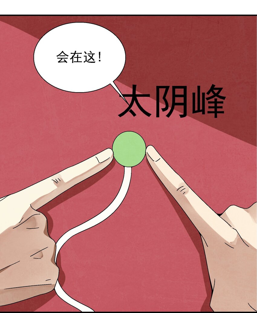 《那个教主，重出江湖了！》027 女装只有一次和…… 第9页