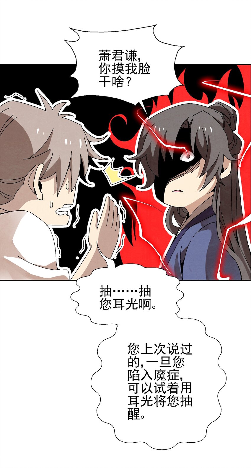 《那个教主，重出江湖了！》026 天下熙攘，皆为利来往 第14页