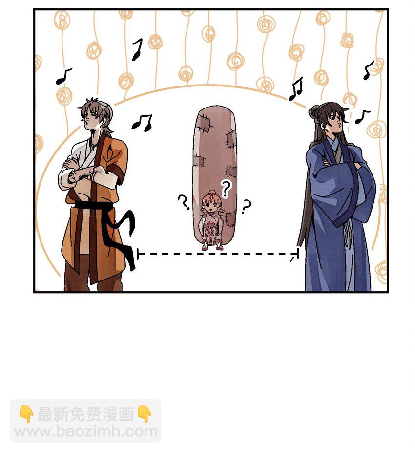 《那个教主，重出江湖了！》026 天下熙攘，皆为利来往 第17页