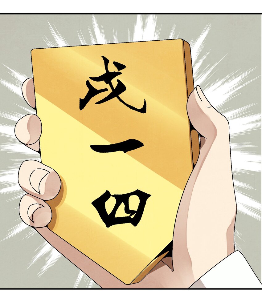 《那个教主，重出江湖了！》026 天下熙攘，皆为利来往 第30页
