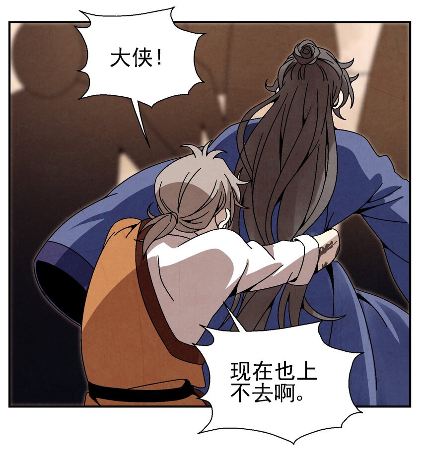 《那个教主，重出江湖了！》026 天下熙攘，皆为利来往 第6页
