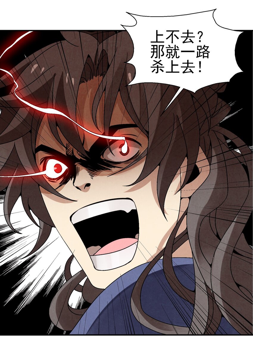 《那个教主，重出江湖了！》026 天下熙攘，皆为利来往 第7页