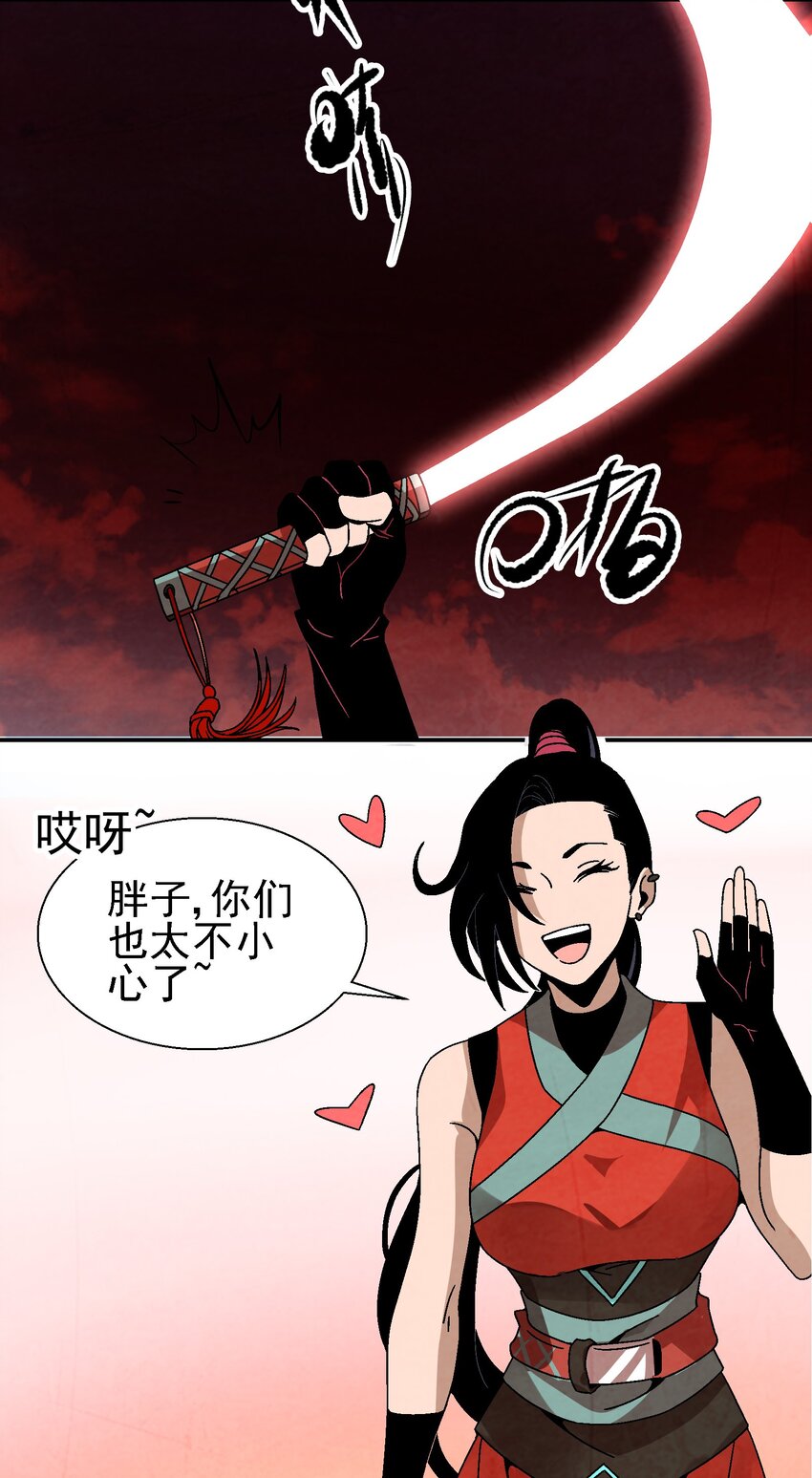 《那个教主，重出江湖了！》024 为了平等而友爱的世界！ 第15页