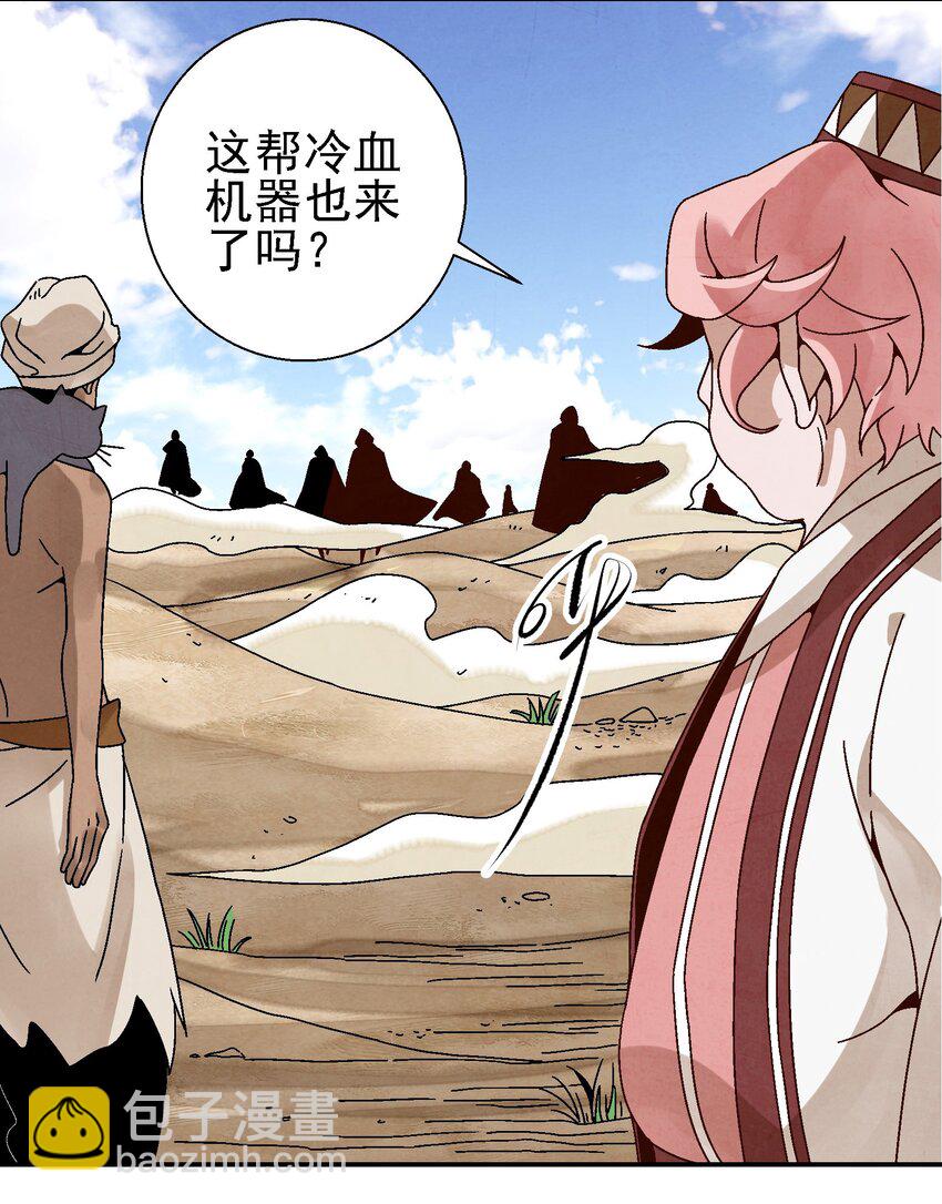 《那个教主，重出江湖了！》024 为了平等而友爱的世界！ 第18页