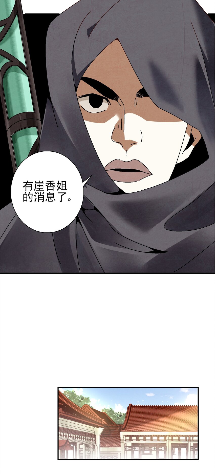 《那个教主，重出江湖了！》024 为了平等而友爱的世界！ 第22页