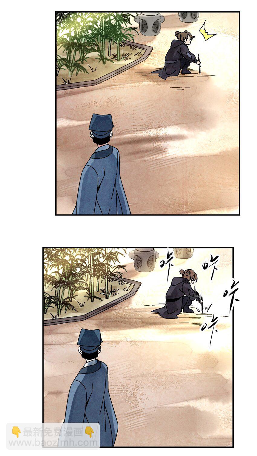 《那个教主，重出江湖了！》024 为了平等而友爱的世界！ 第25页
