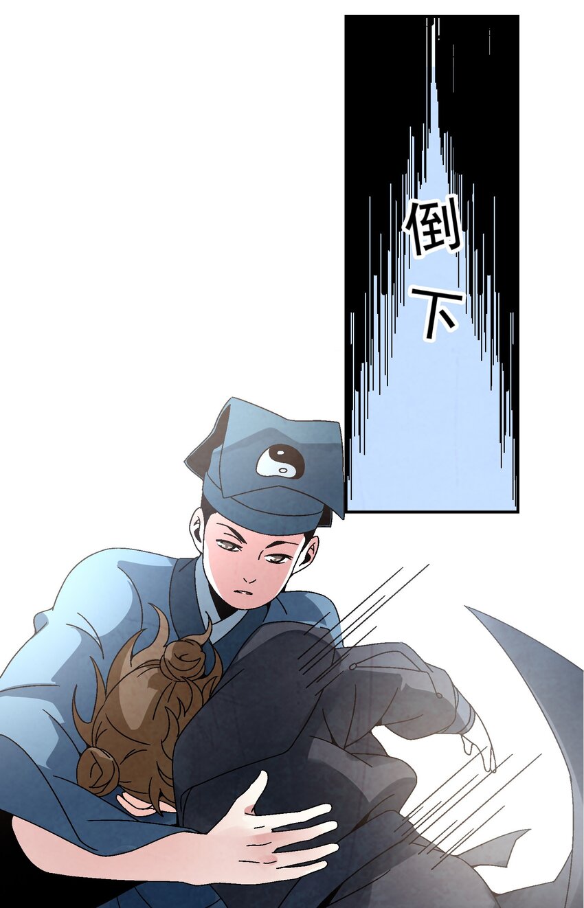 《那个教主，重出江湖了！》024 为了平等而友爱的世界！ 第32页
