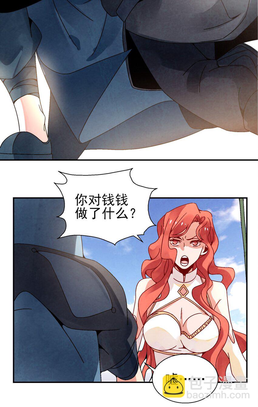 《那个教主，重出江湖了！》024 为了平等而友爱的世界！ 第33页