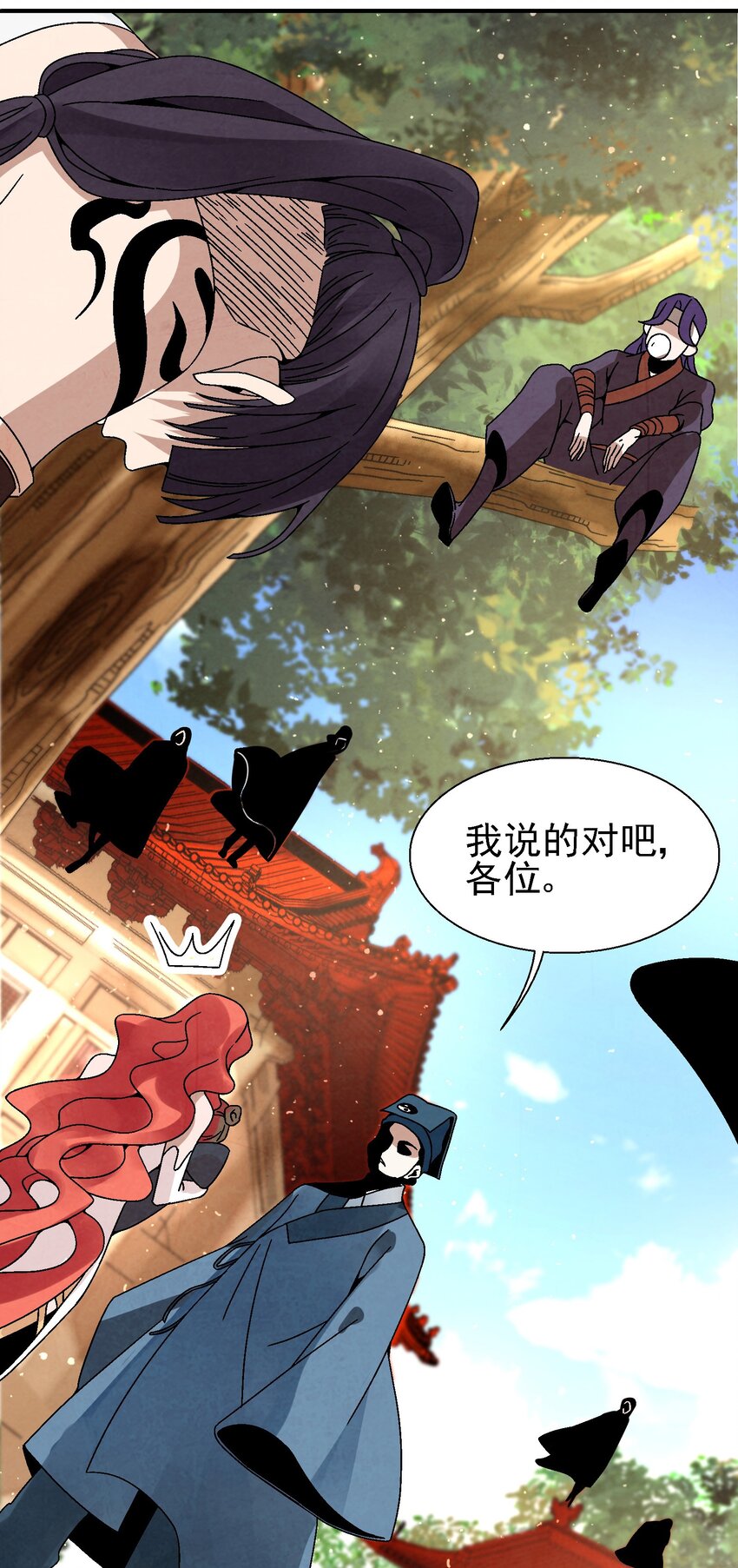 《那个教主，重出江湖了！》024 为了平等而友爱的世界！ 第35页