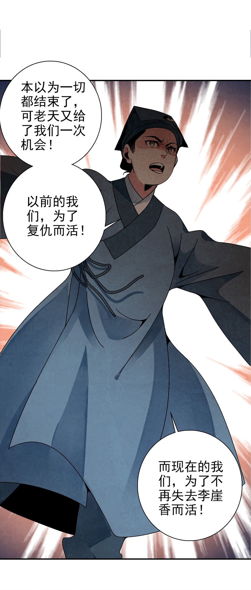 《那个教主，重出江湖了！》024 为了平等而友爱的世界！ 第39页