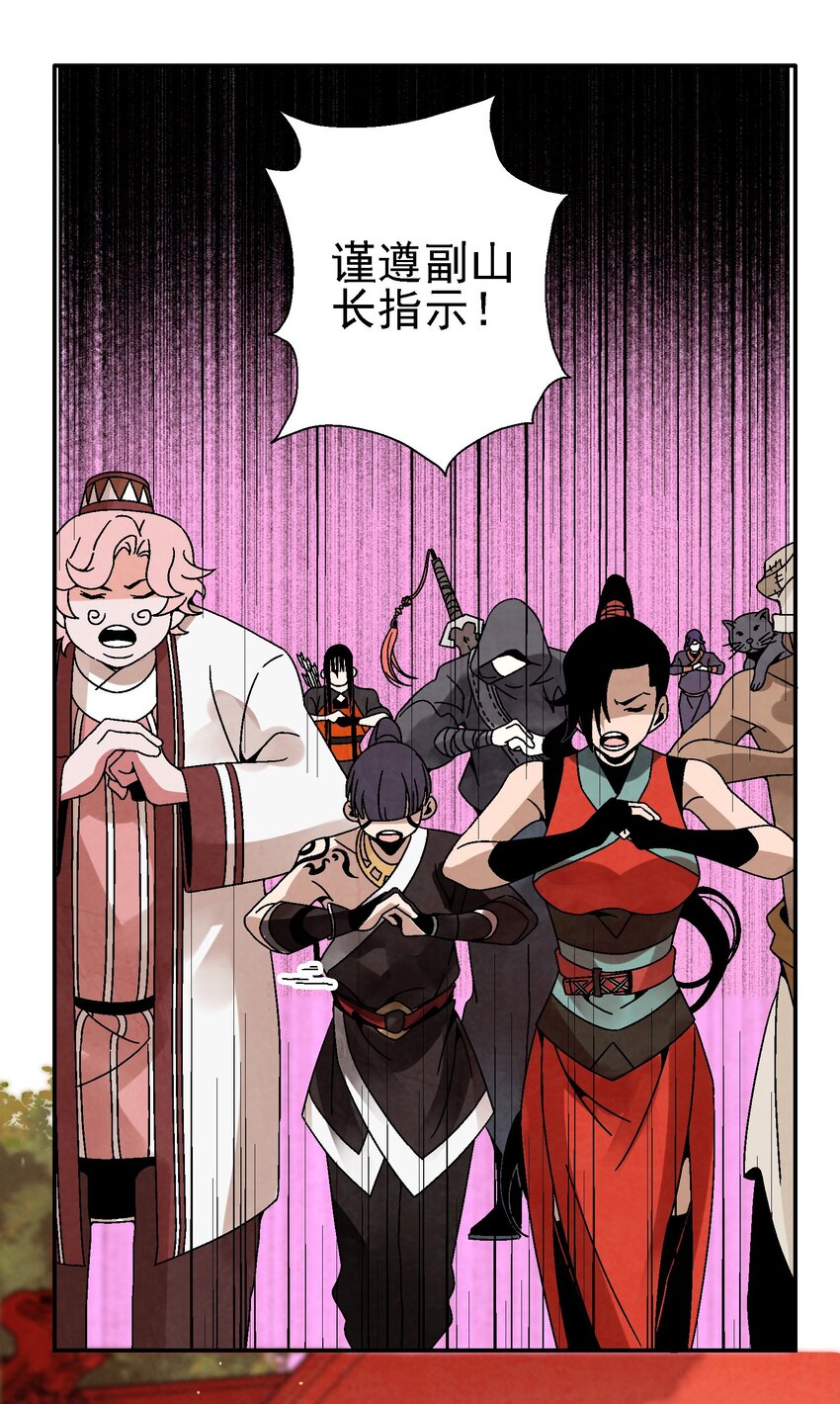 《那个教主，重出江湖了！》024 为了平等而友爱的世界！ 第41页