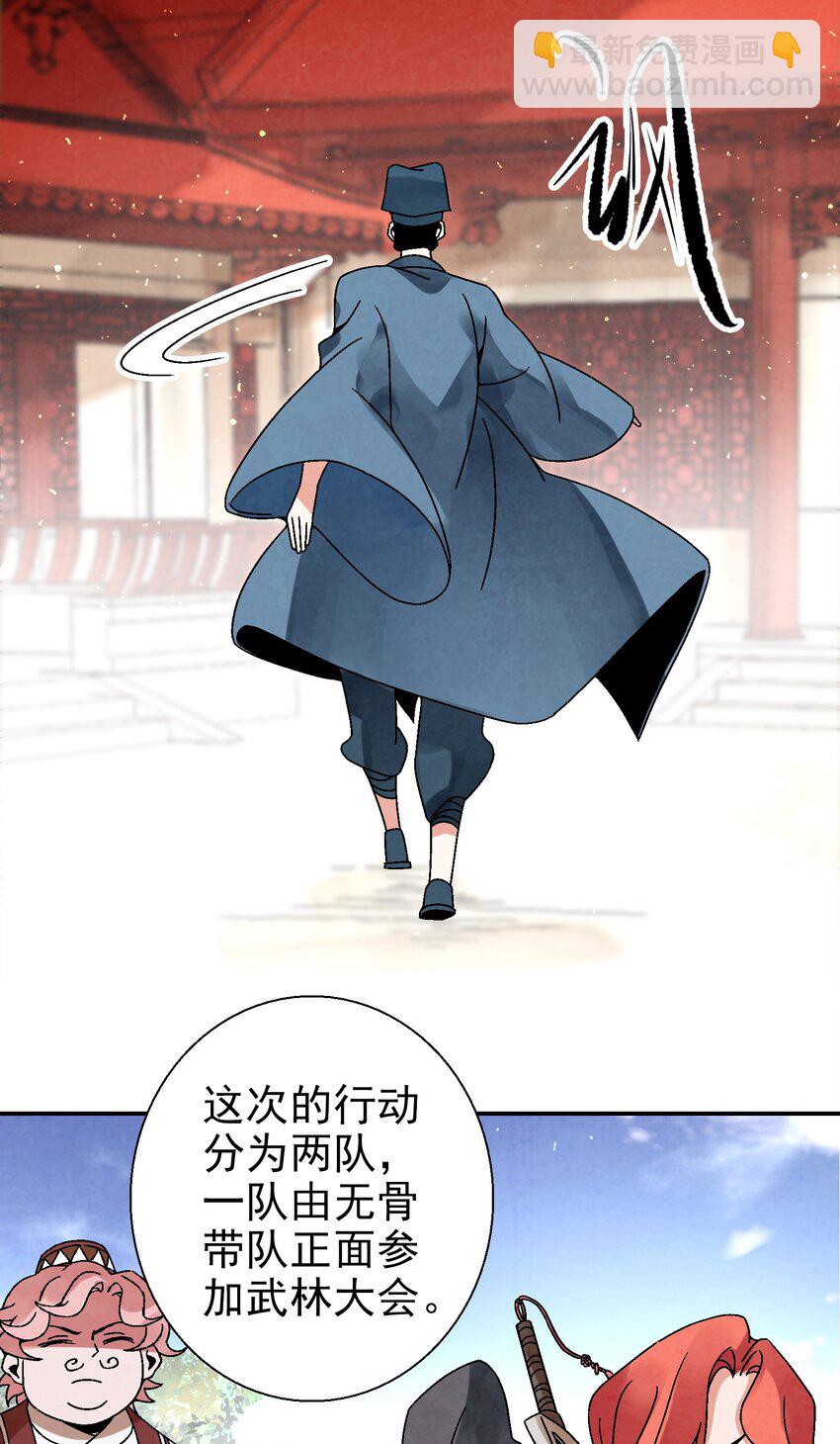 《那个教主，重出江湖了！》024 为了平等而友爱的世界！ 第42页