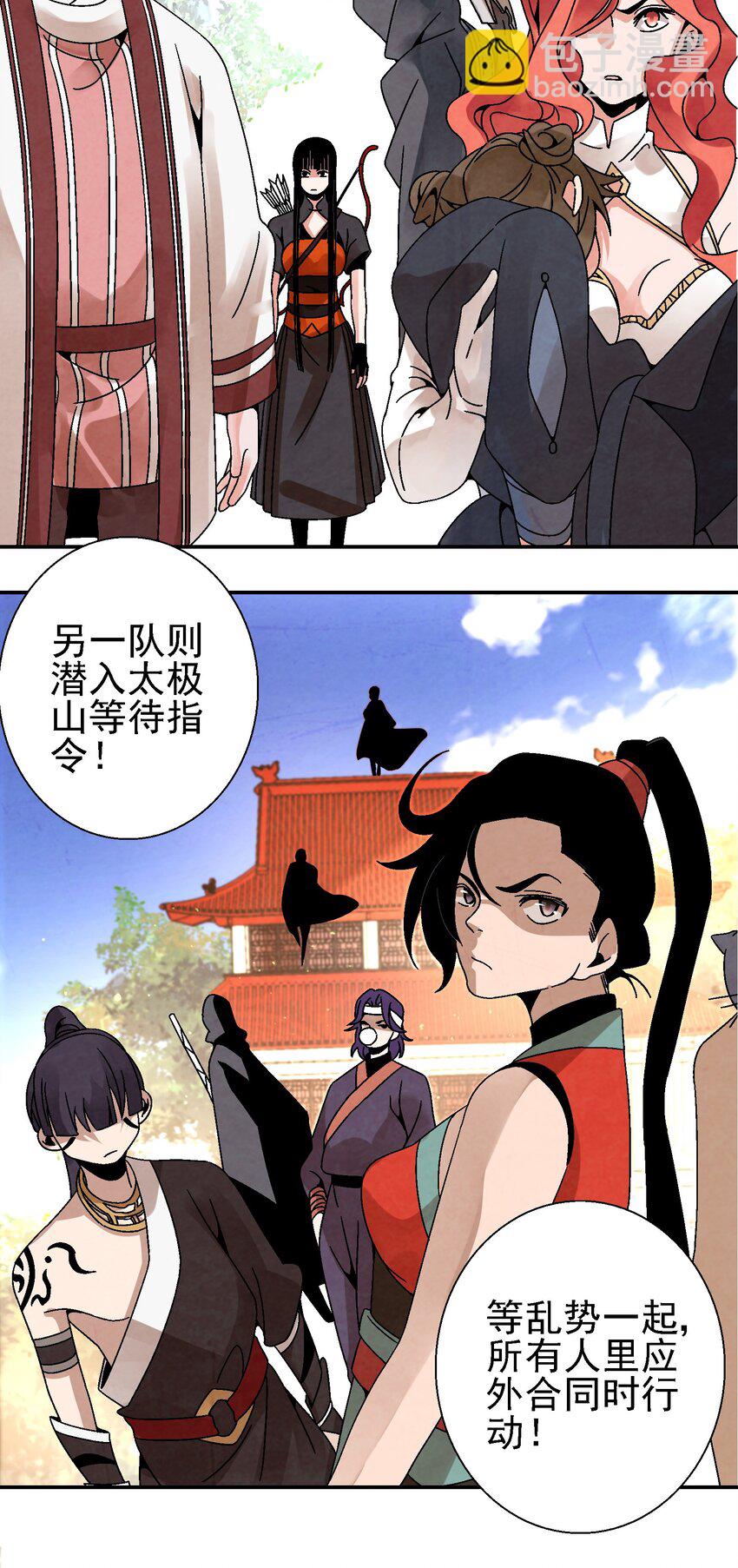 《那个教主，重出江湖了！》024 为了平等而友爱的世界！ 第43页