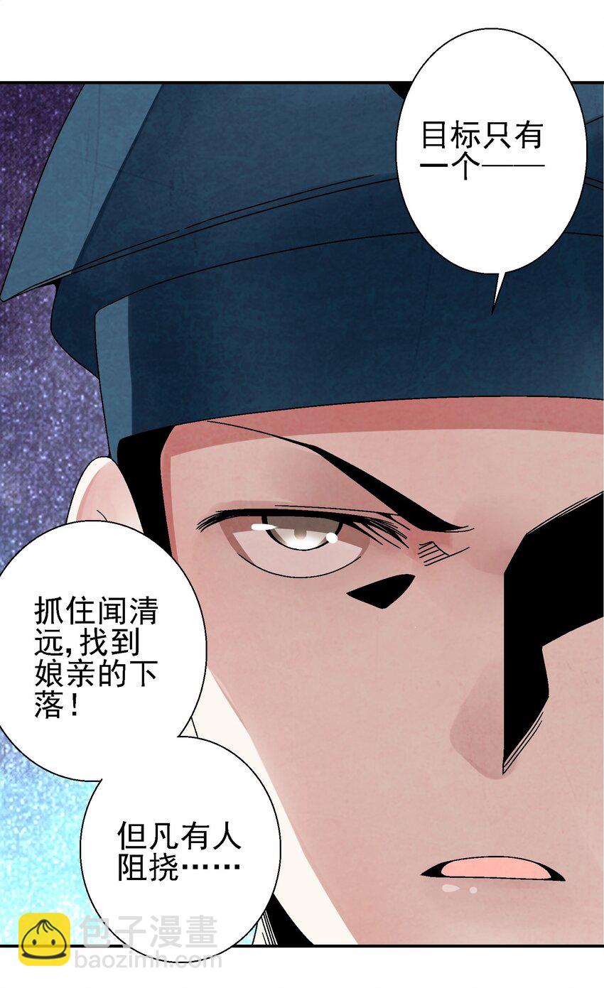 《那个教主，重出江湖了！》024 为了平等而友爱的世界！ 第44页