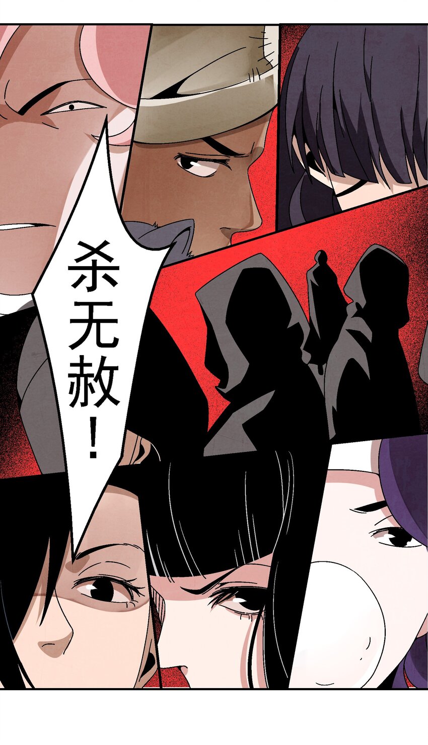 《那个教主，重出江湖了！》024 为了平等而友爱的世界！ 第45页