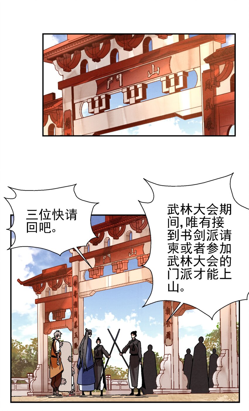 《那个教主，重出江湖了！》024 为了平等而友爱的世界！ 第46页