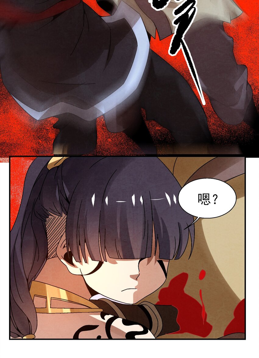 《那个教主，重出江湖了！》024 为了平等而友爱的世界！ 第8页