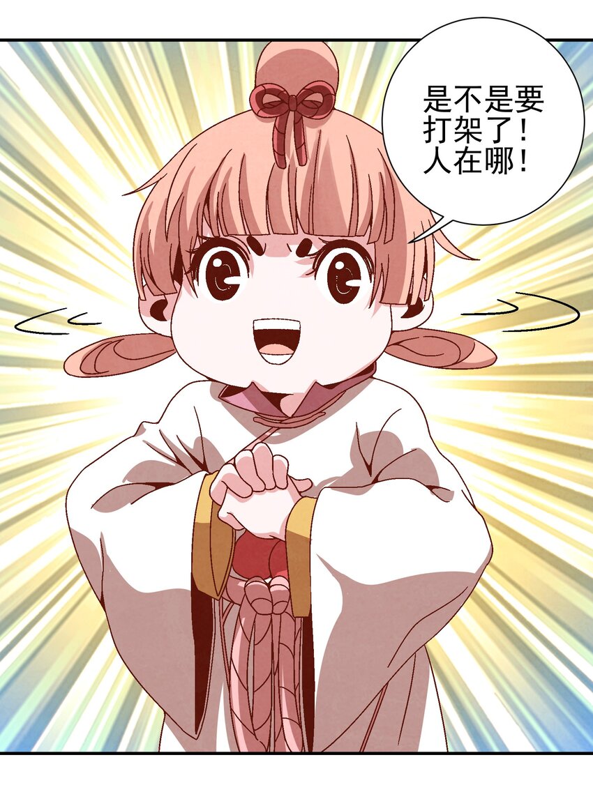 《那个教主，重出江湖了！》031 杀人狂 第15页