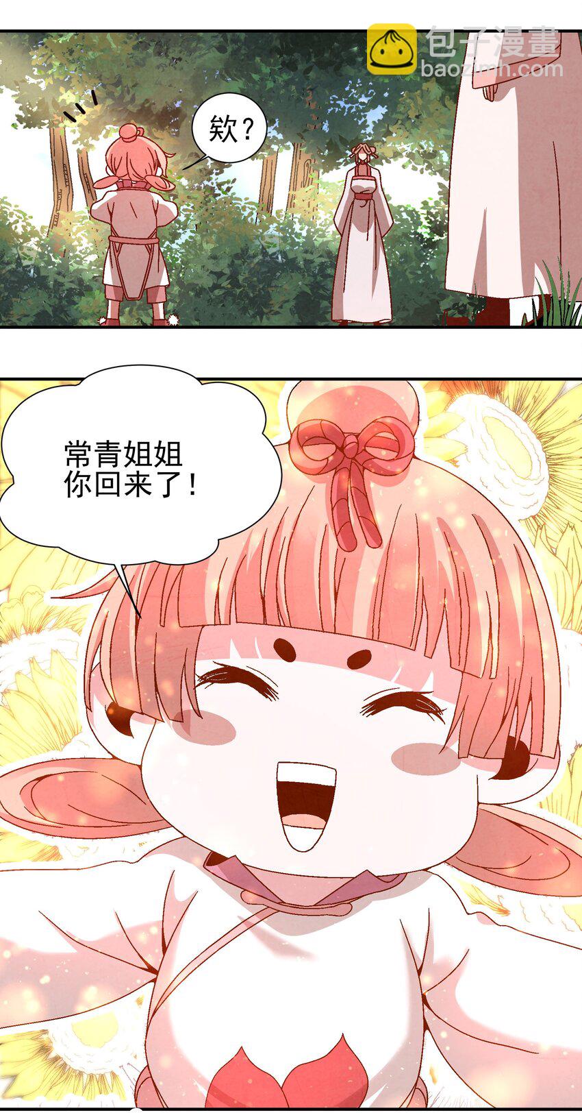 《那个教主，重出江湖了！》031 杀人狂 第16页