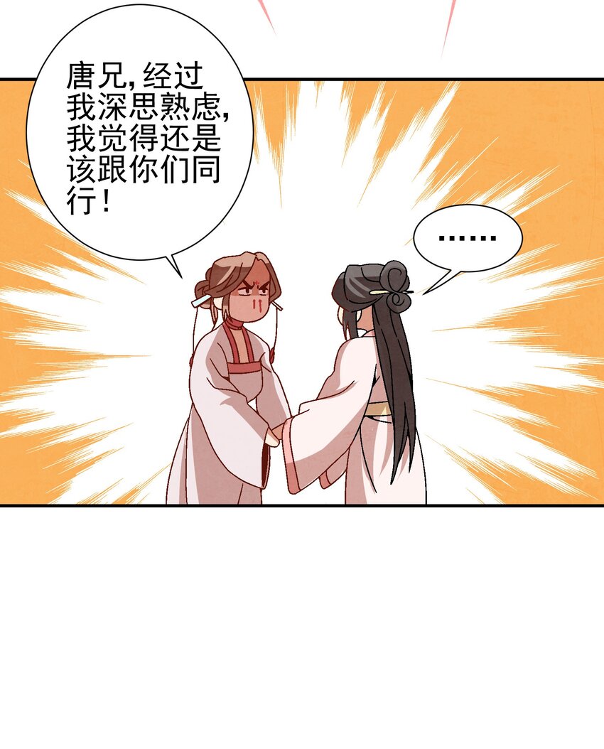 《那个教主，重出江湖了！》031 杀人狂 第19页