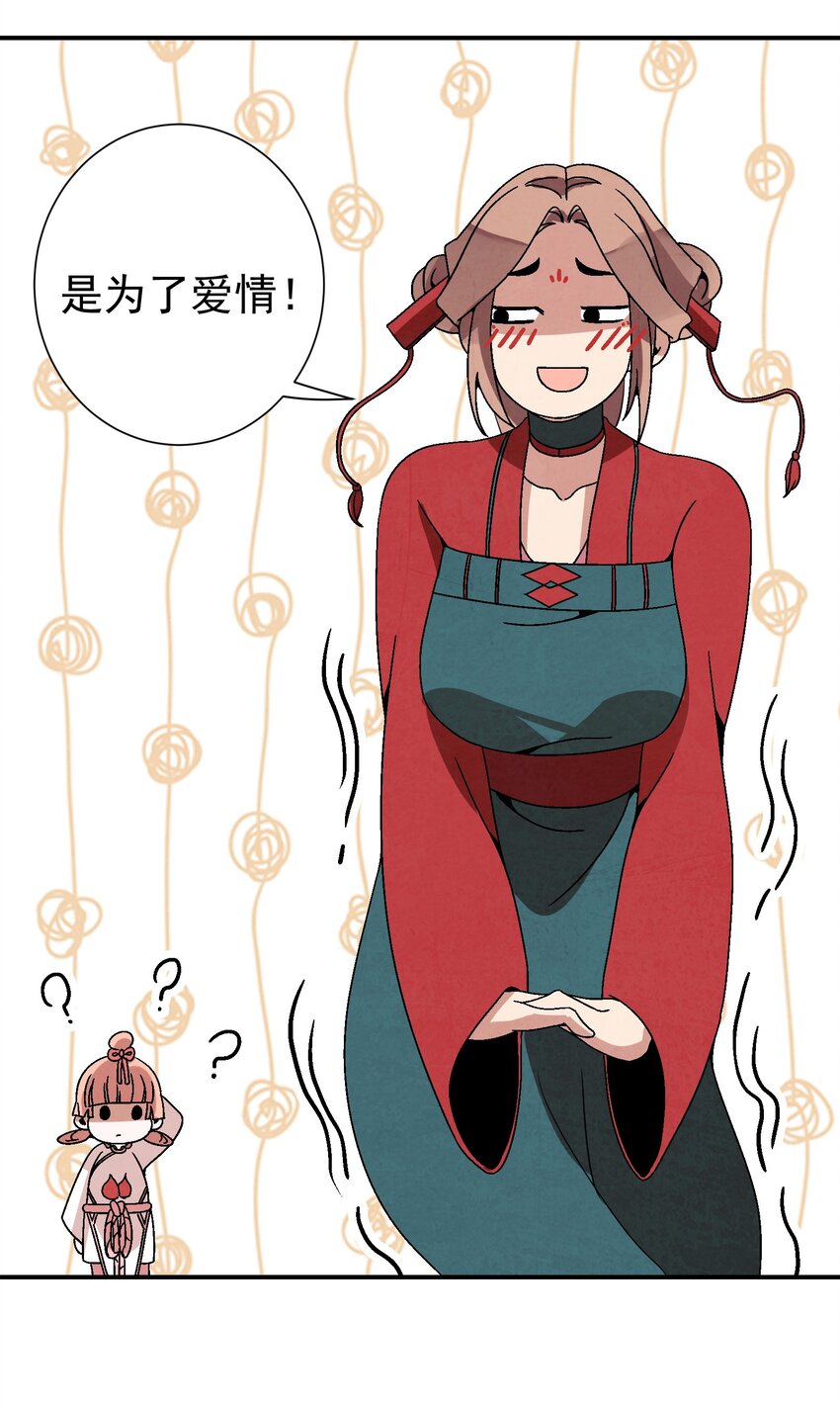 《那个教主，重出江湖了！》031 杀人狂 第25页