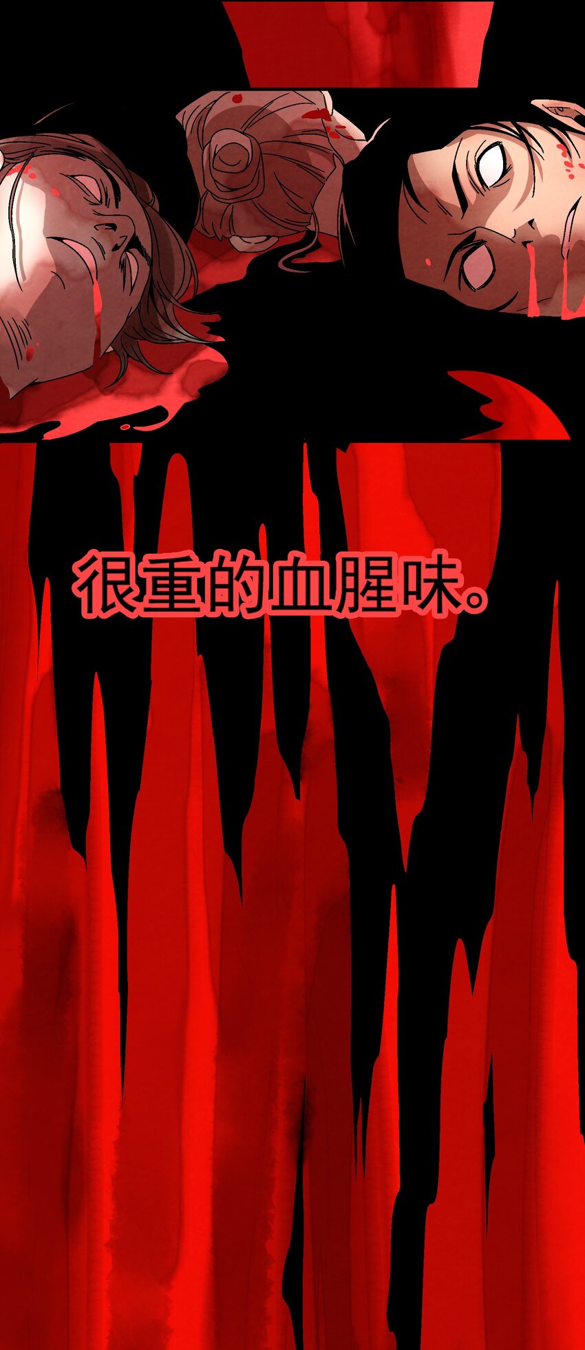 《那个教主，重出江湖了！》031 杀人狂 第27页