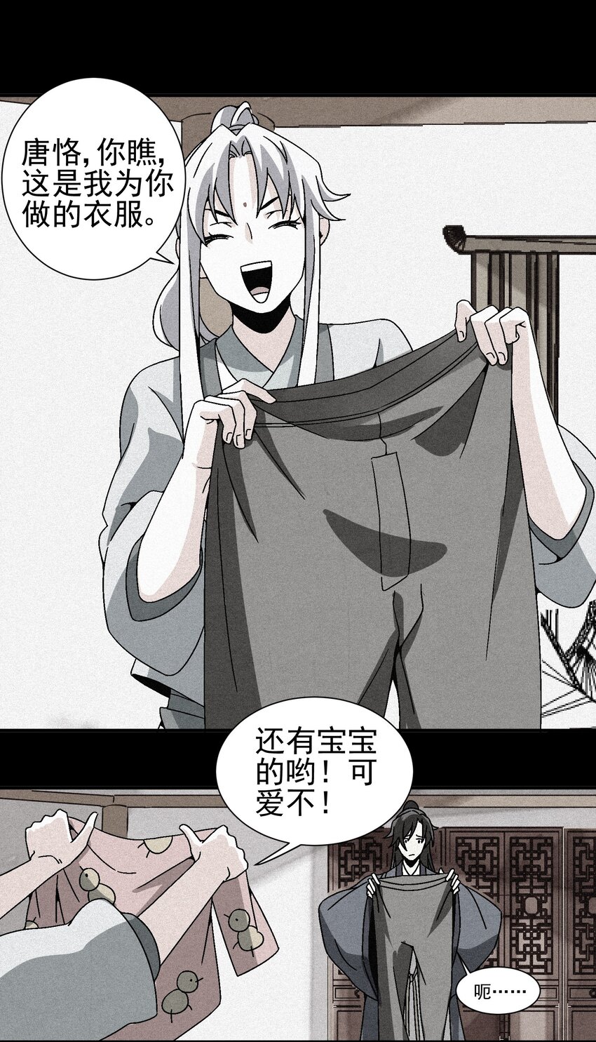 《那个教主，重出江湖了！》031 杀人狂 第2页