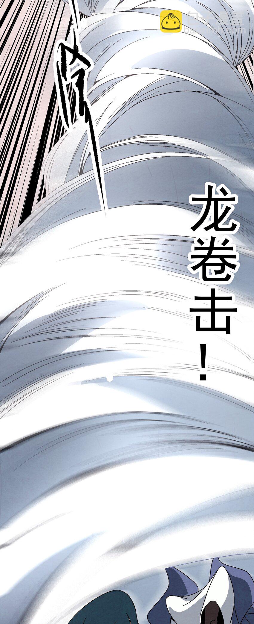 《那个教主，重出江湖了！》031 杀人狂 第47页