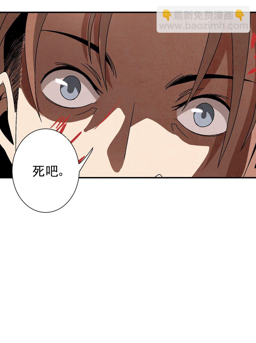 《那个教主，重出江湖了！》031 杀人狂 第49页