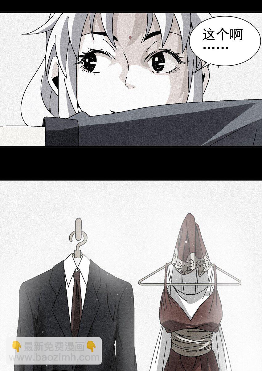 《那个教主，重出江湖了！》031 杀人狂 第5页