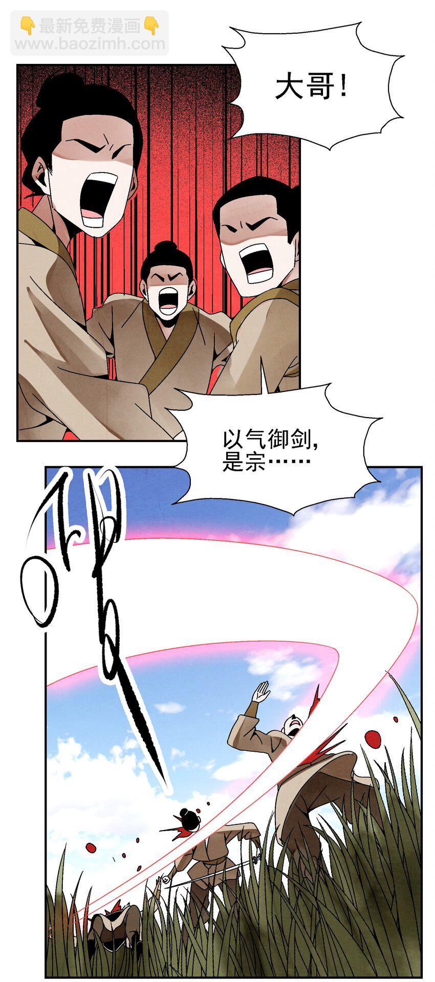 《那个教主，重出江湖了！》028 你也是女装大佬？！ 第10页