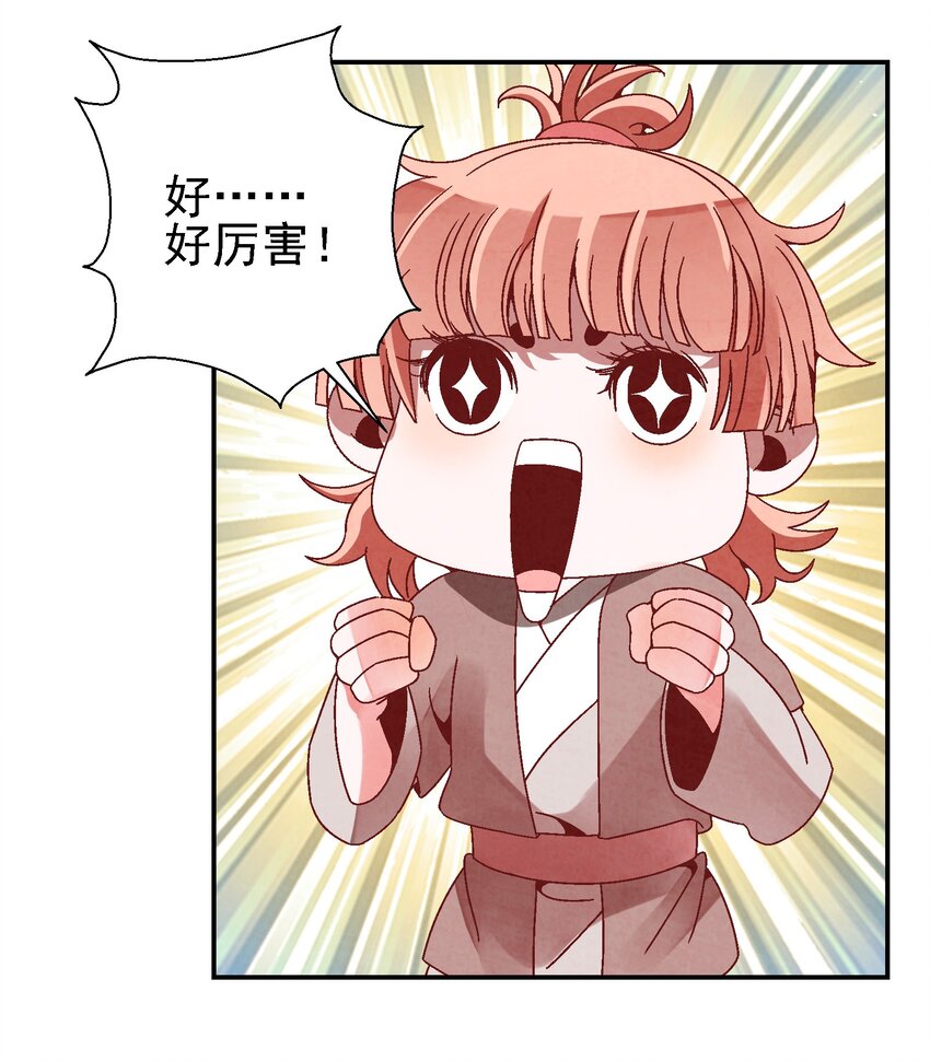 《那个教主，重出江湖了！》028 你也是女装大佬？！ 第14页