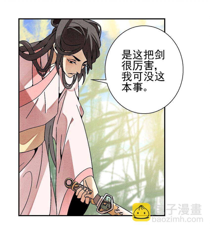 《那个教主，重出江湖了！》028 你也是女装大佬？！ 第15页