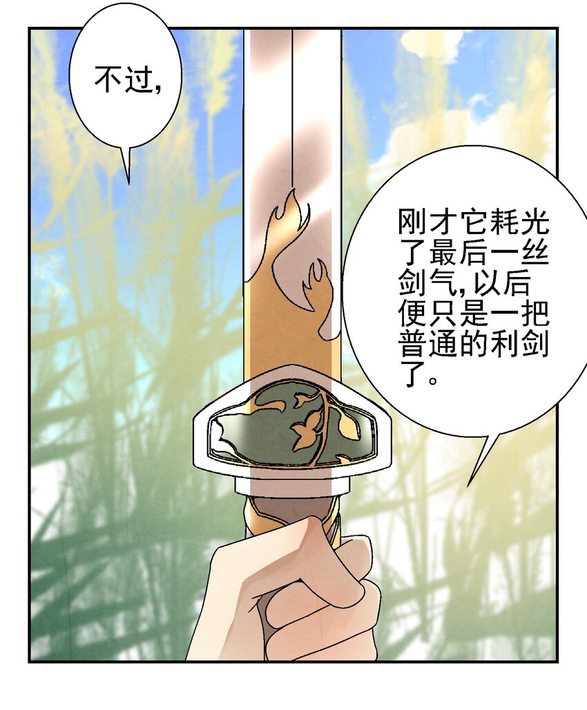 《那个教主，重出江湖了！》028 你也是女装大佬？！ 第16页