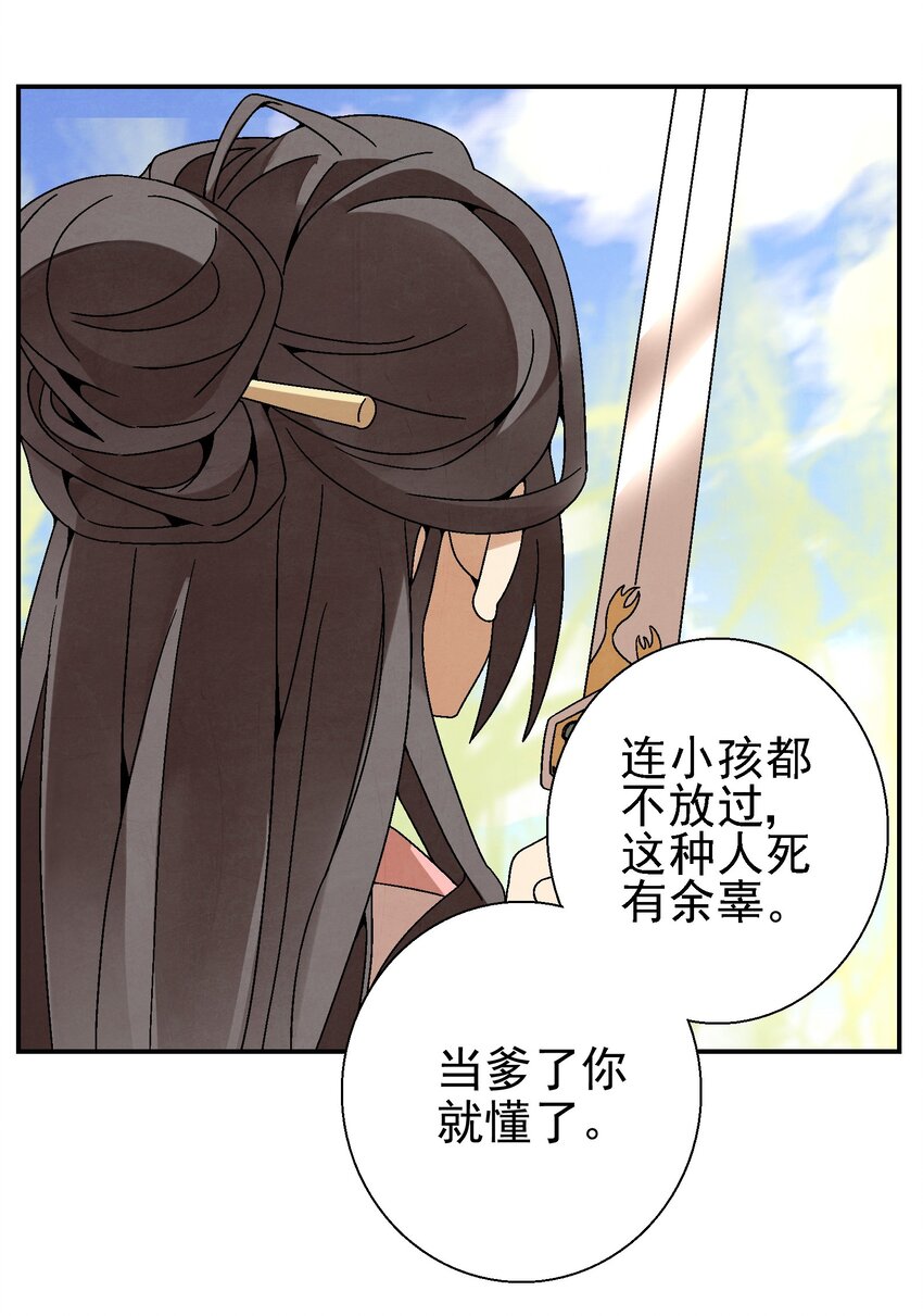 《那个教主，重出江湖了！》028 你也是女装大佬？！ 第18页