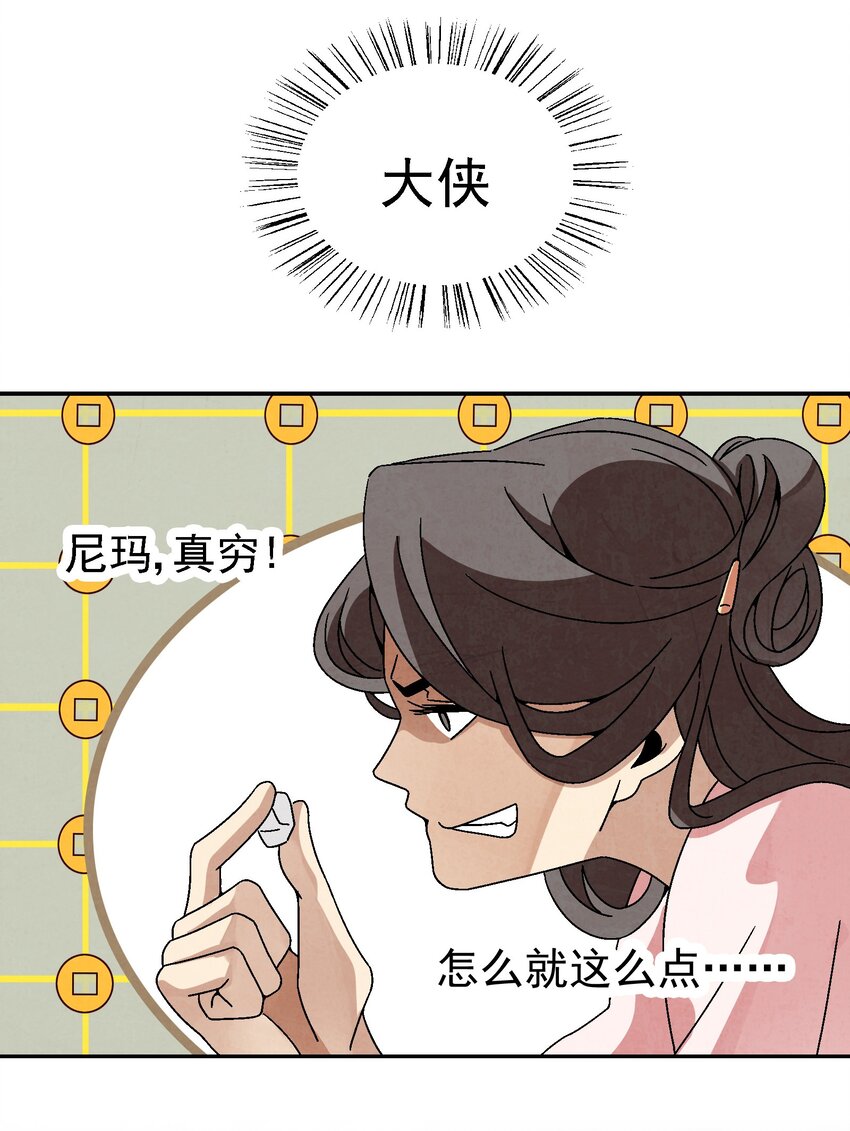 《那个教主，重出江湖了！》028 你也是女装大佬？！ 第22页