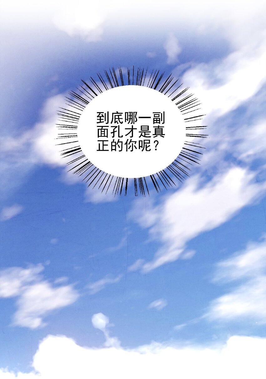 《那个教主，重出江湖了！》028 你也是女装大佬？！ 第23页