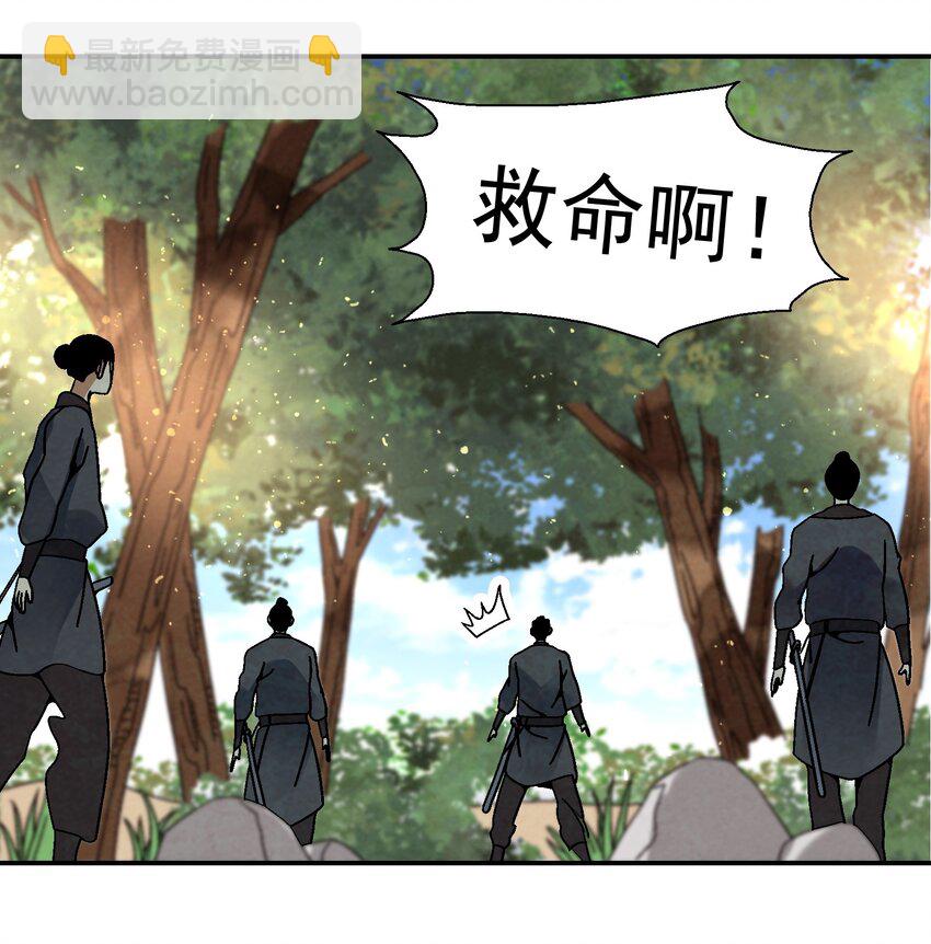 《那个教主，重出江湖了！》028 你也是女装大佬？！ 第26页