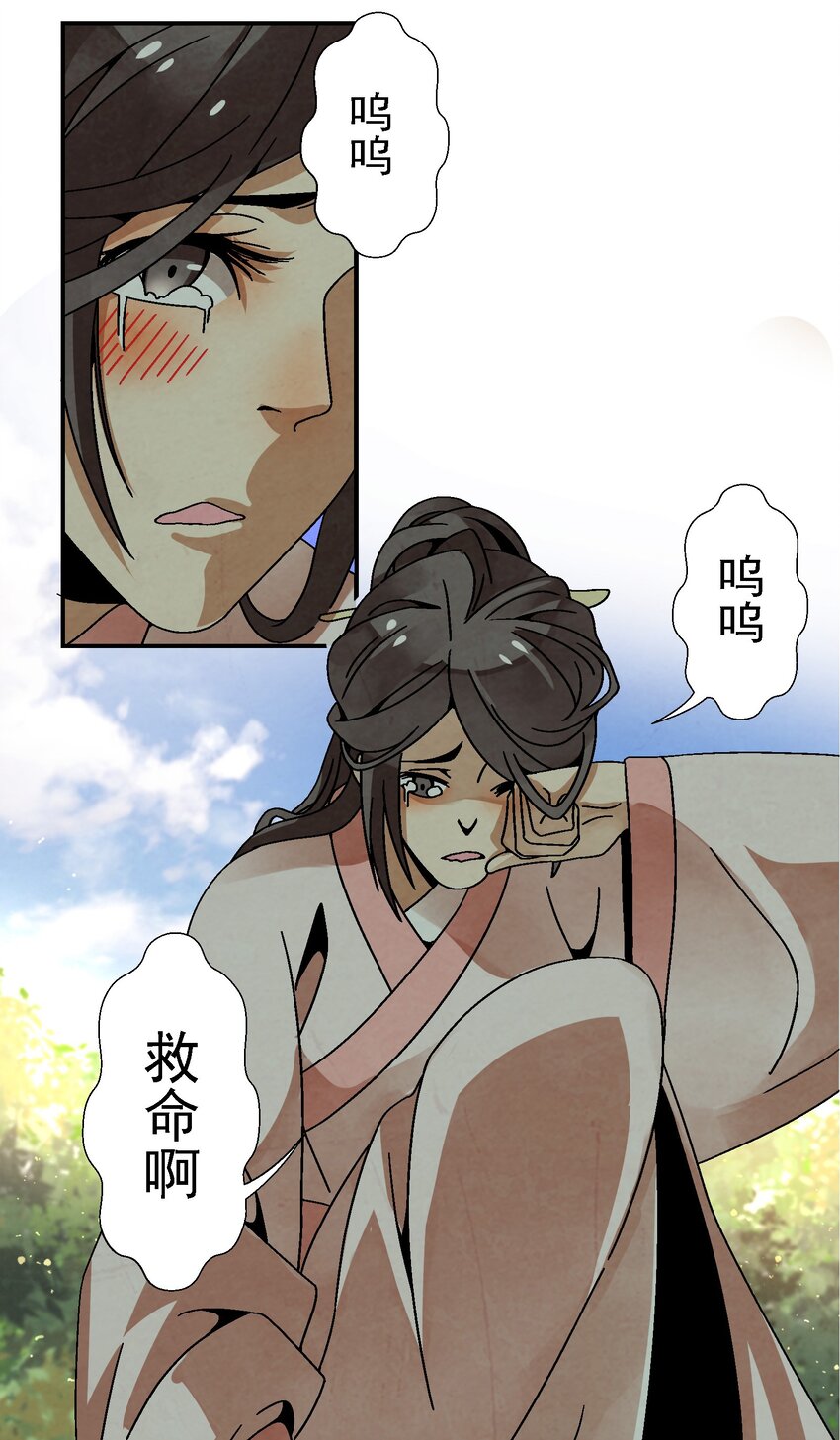 《那个教主，重出江湖了！》028 你也是女装大佬？！ 第27页