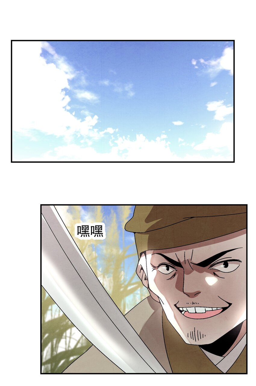 《那个教主，重出江湖了！》028 你也是女装大佬？！ 第2页