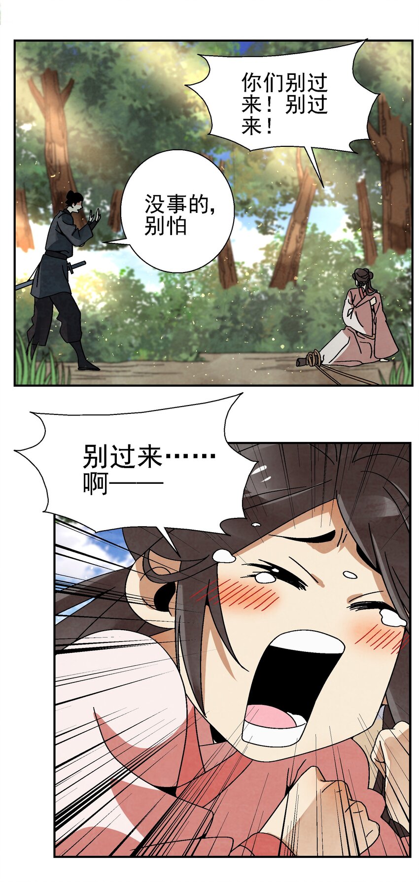 《那个教主，重出江湖了！》028 你也是女装大佬？！ 第31页