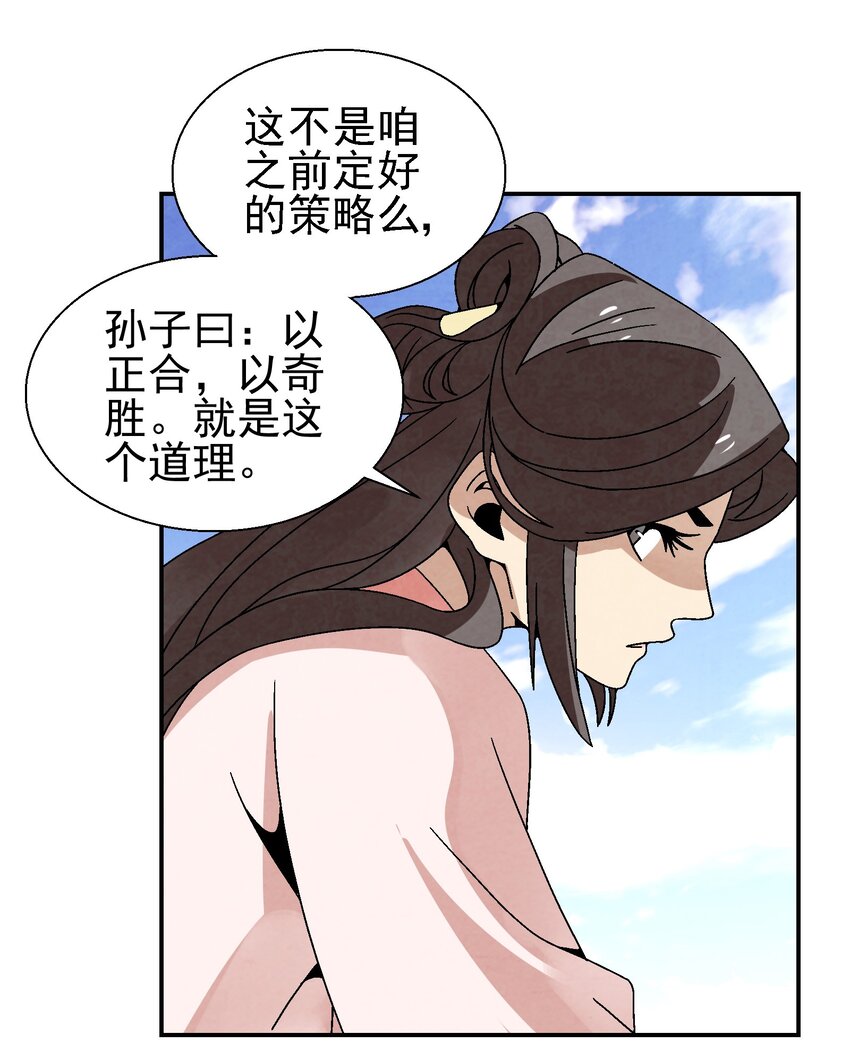 《那个教主，重出江湖了！》028 你也是女装大佬？！ 第38页