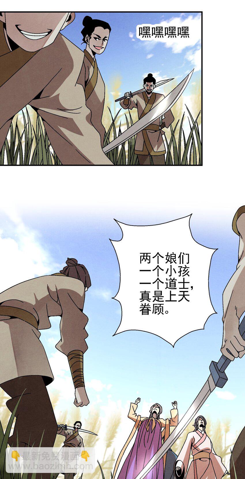 《那个教主，重出江湖了！》028 你也是女装大佬？！ 第3页