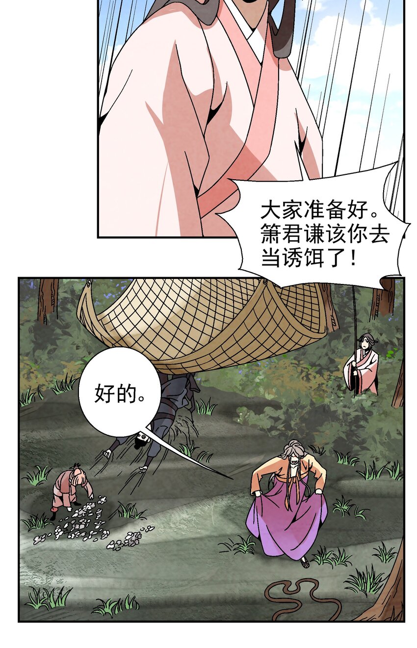 《那个教主，重出江湖了！》028 你也是女装大佬？！ 第41页