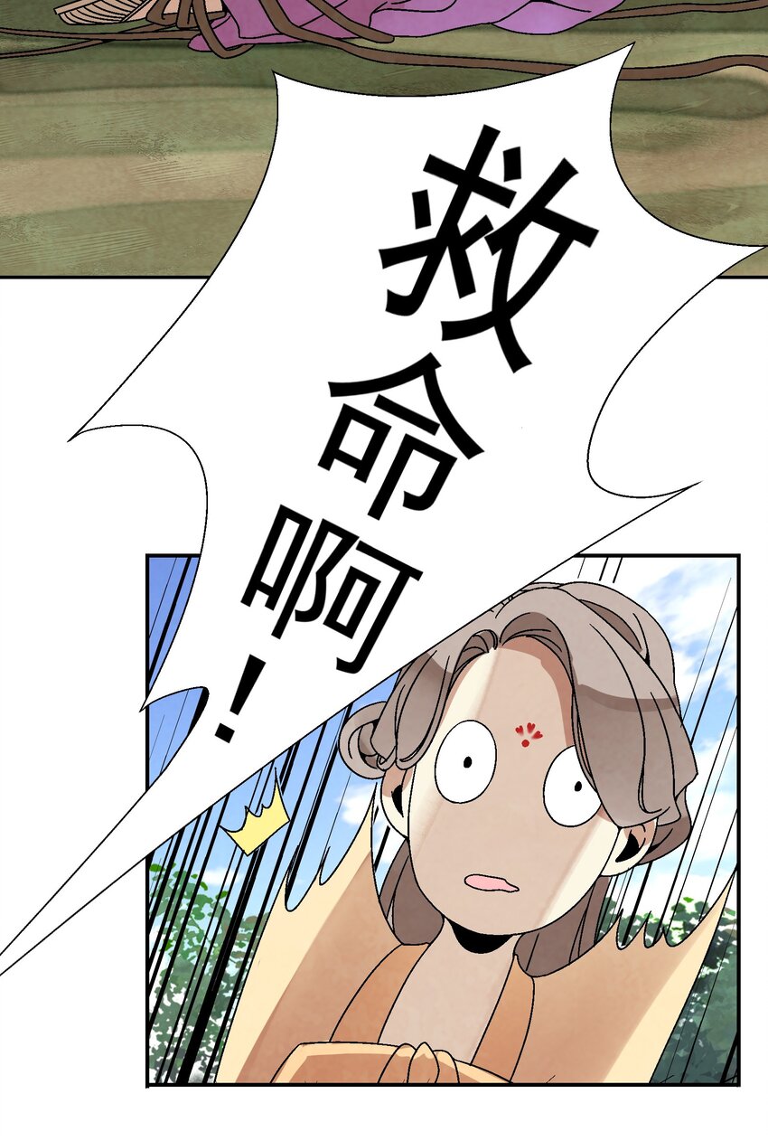 《那个教主，重出江湖了！》028 你也是女装大佬？！ 第44页