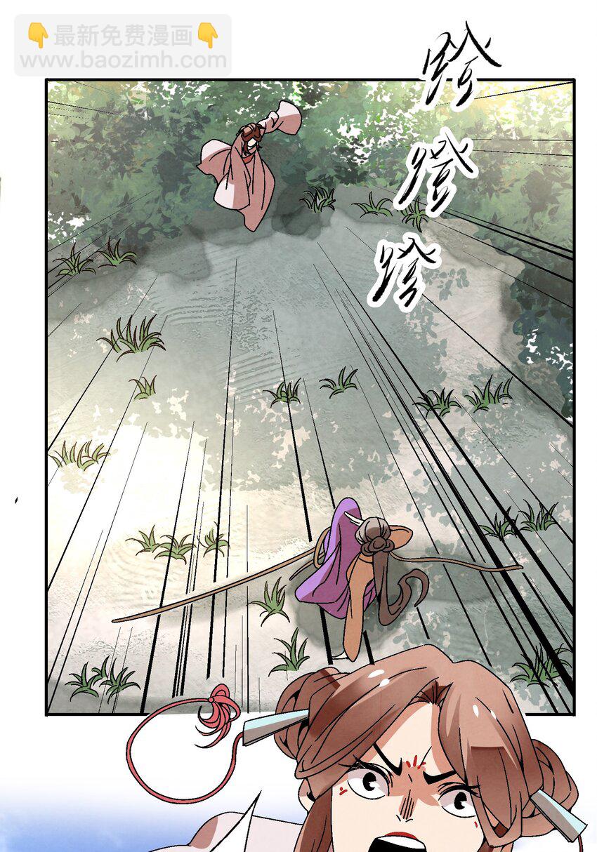 《那个教主，重出江湖了！》028 你也是女装大佬？！ 第45页